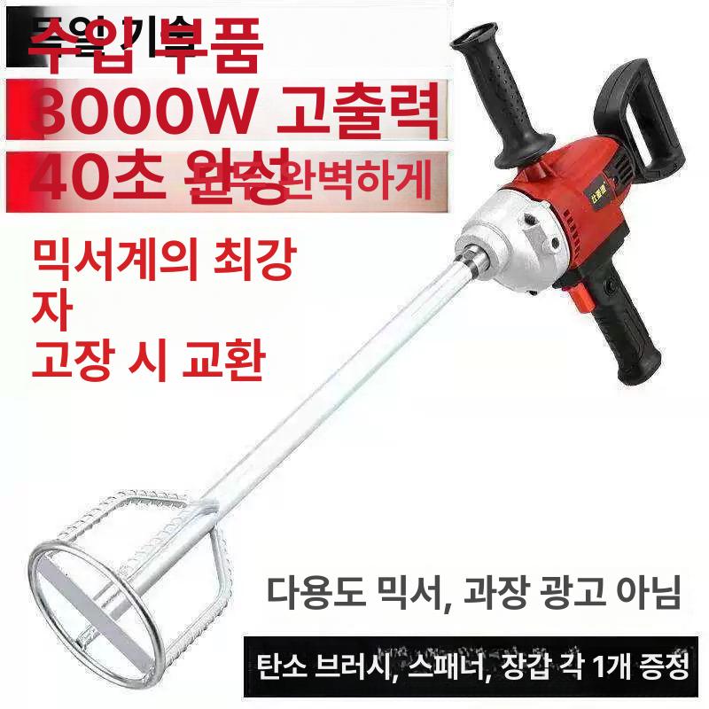 전동 믹서기 산업용 혼합기 믹싱기 배합기 전기 시멘트교반기 공사장 기계 공업용 - 상세 이미지 2
