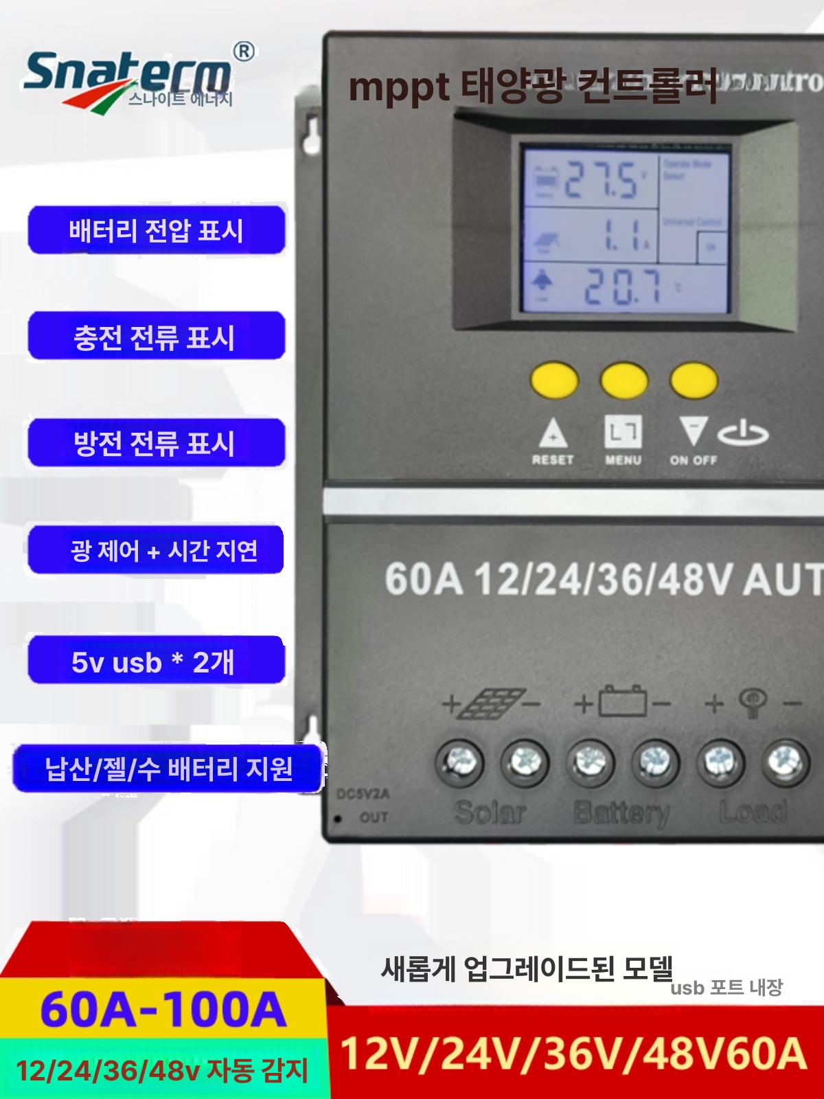 태양광 컨트롤러 범용 충전 제어 가정용 충전기 제어기 모듈 자동 측정 디스플레이 발전 - 상세 이미지 5