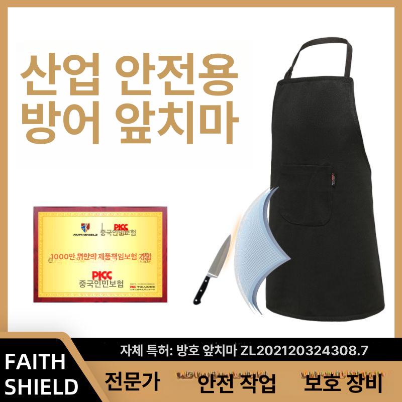 도축작업용 철앞치마 작업복 절단방지 정육점 찔림방지 위생 그물형 업소용 안전용품 - 상세 이미지 3