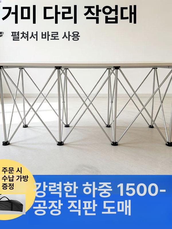 스테인레스 작업대 휴대용 고정 석고다이 거미다리 받침대 석고보드 지지대 조절 - 상세 이미지 2