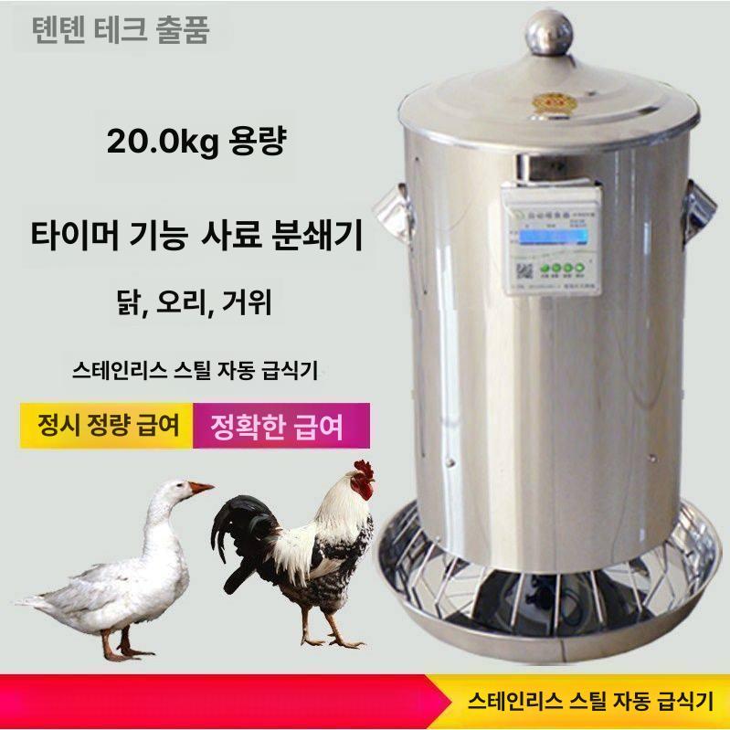 타이머 사료통 피더 닭 가축 염소먹이통 디스펜서 자동급이기 모이통 공급기 농장용 - 상세 이미지 2