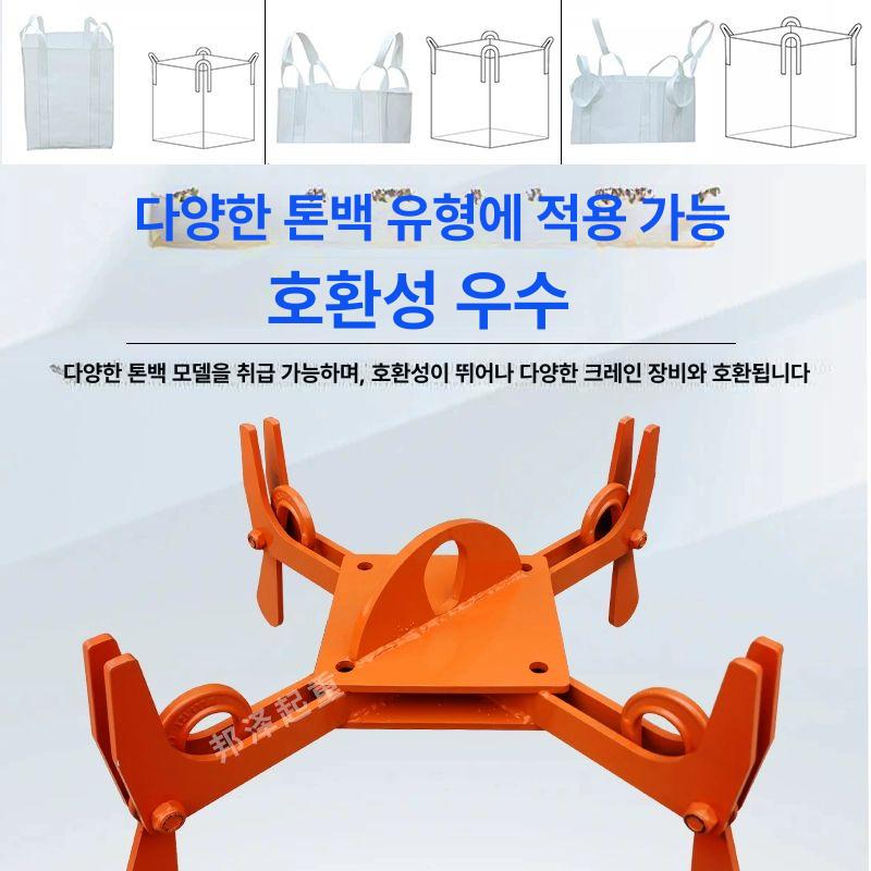 리프팅 톤백후크 인양 클램프 포대 집게 갈고리 튼튼 탈착기 자동 호이스트 운반 - 상세 이미지 4