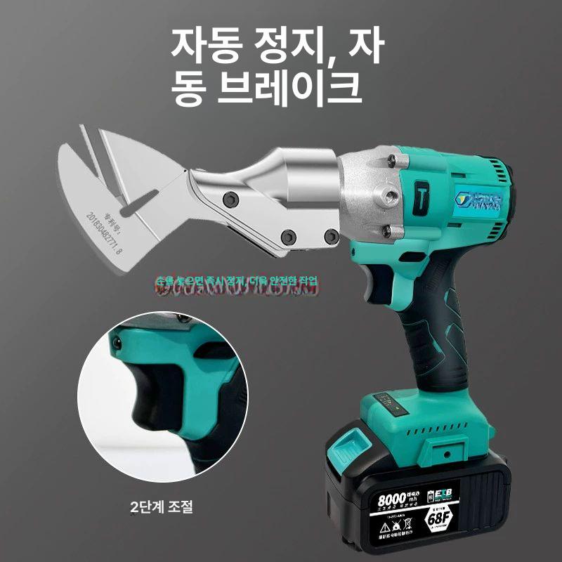 절단기 전동함석가위 철판 컷팅기 공구 강판 커팅 전동가위 금속판 커터기 컷터 - 상세 이미지 4
