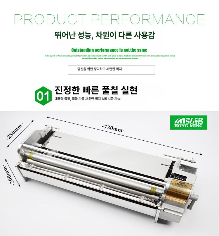 글루머신 풀기계 도포기 벽지 수동 접착제 도배풀 도포장비 풀칠기 - 상세 이미지 2