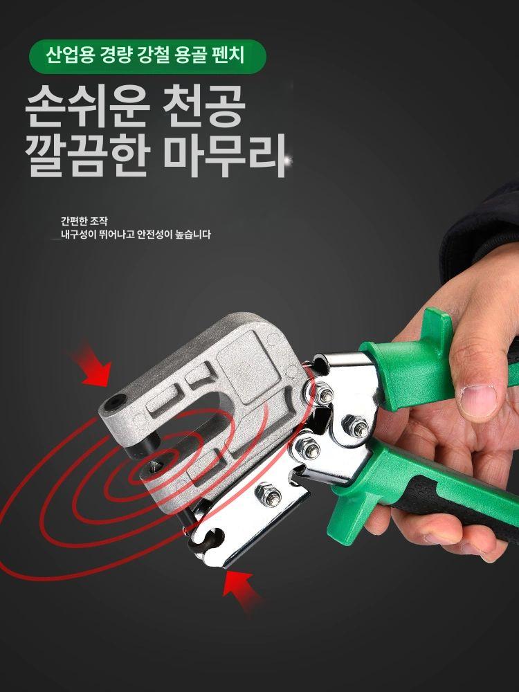 수동 용골집게 스터드크림퍼 펀칭 펀치 스틸 블랙 경량 용골 전문용 크림퍼 집게 - 상세 이미지 2