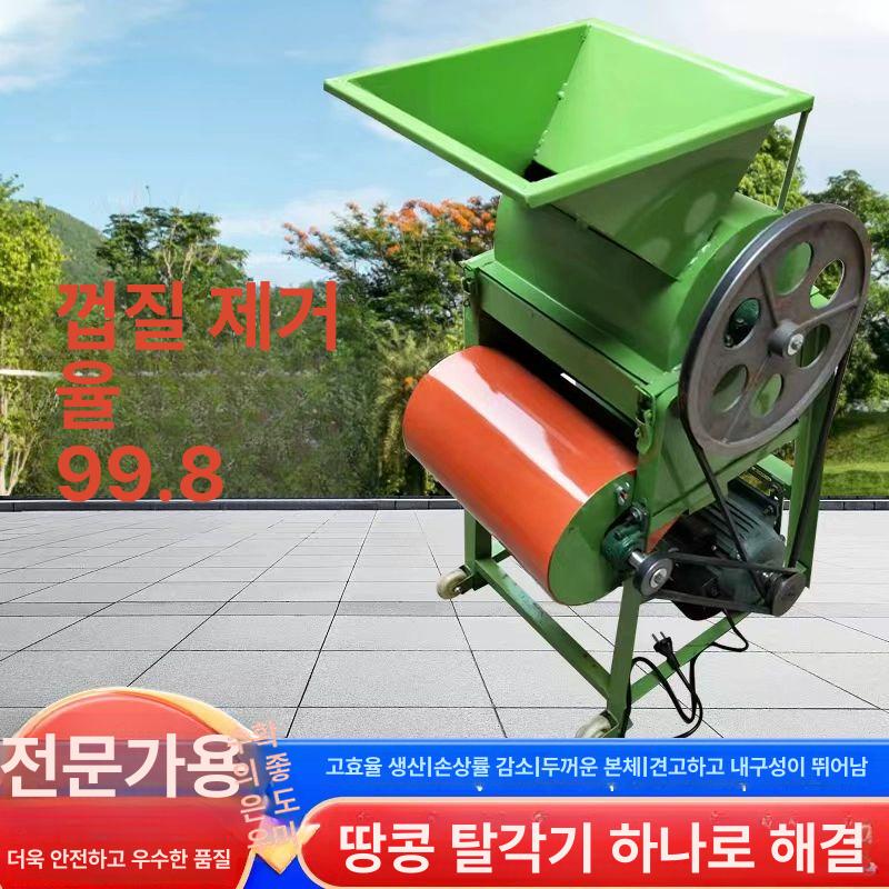 박피기 땅콩까는기계 가정용 제거기 견과류 필링 껍질까는기계 분리기 벗기는 탈곡기 - 상세 이미지 2