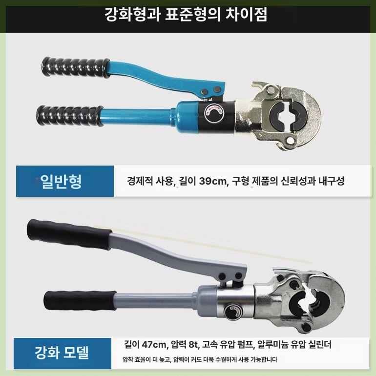 수동 몰코압착기 유압 프레스 공구 커플러 연결 수파이프 호스 배관압착기 터미널 - 상세 이미지 4