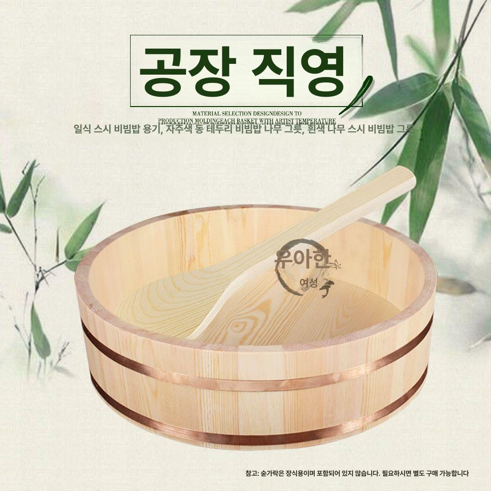 식힘통 보관통 초밥통 스시 항기리 비빔통 나무 초밥 원목 샤리통 도시락 보온 일식집 밥통 - 상세 이미지 2