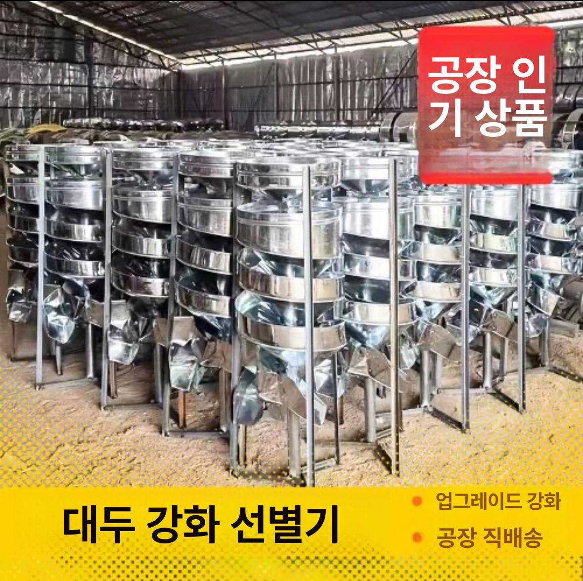 곡물 종자 선별기 콩 참깨 대두 팥 유채 정선 분류 농업용 탈곡 필터 나선형 곡류 - 상세 이미지 2