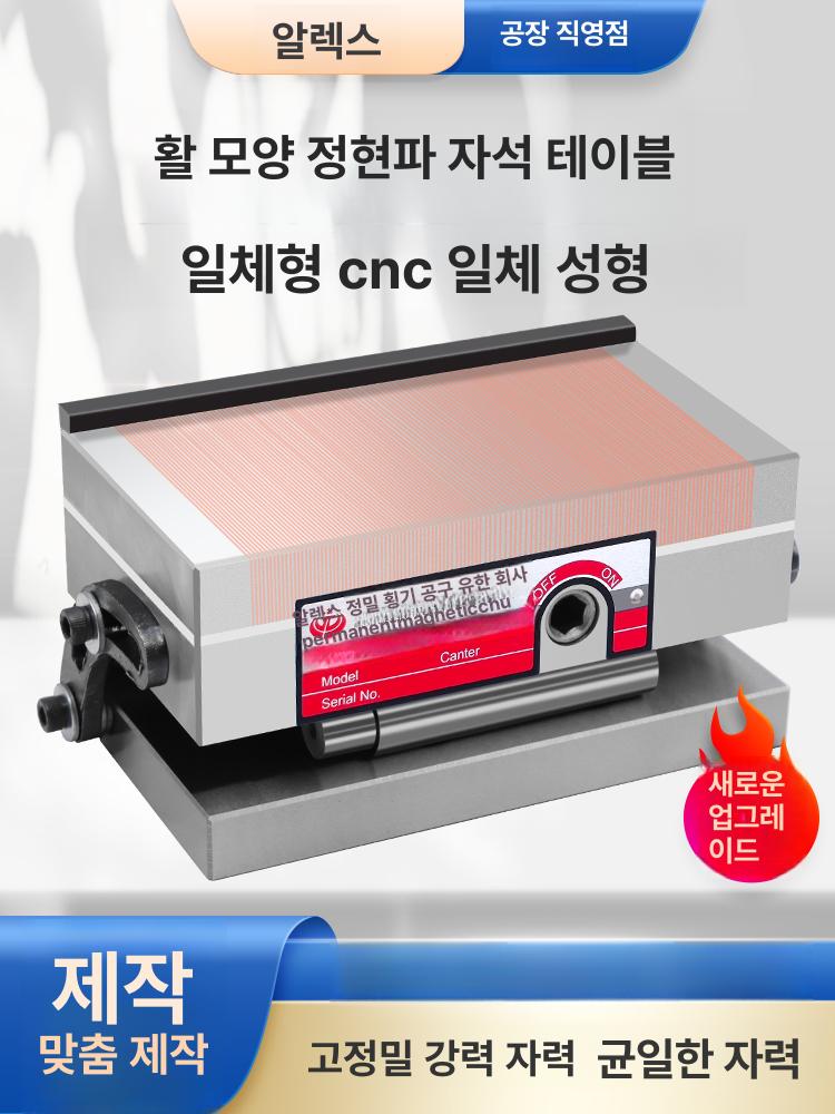전자척 마그네트척 영구 밀링 강력 마그넷 원형 고정밀 흡착 마그네틱 자력 베이스 - 상세 이미지 5