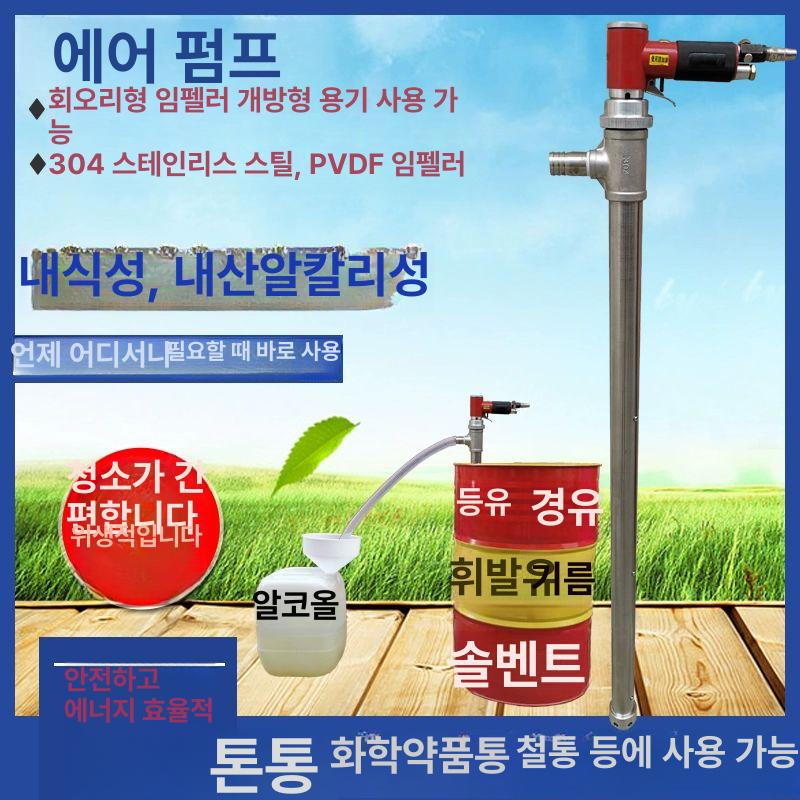 공압펌프 에어드럼펌프 대용량 화학용 액체 고점도 공업용 이송기 에어펌프 오일 펌핑 - 상세 이미지 4