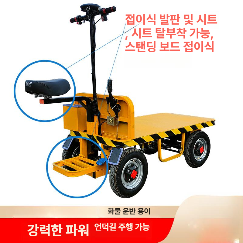 운반기 전동리어카 화물 구루마 전기 충전 사륜 농업용운반차 전동손수레 - 상세 이미지 3