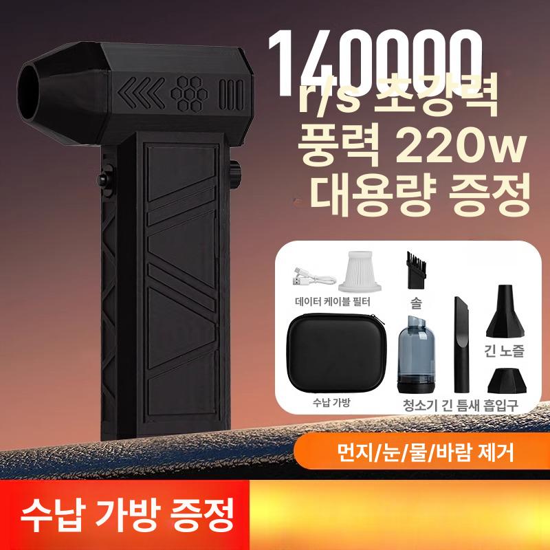 미니 제트팬 터보 초강력 터보팬 풍속조절 선풍기 고속 핸디 제트 손풍기 충전 강력 - 상세 이미지 2
