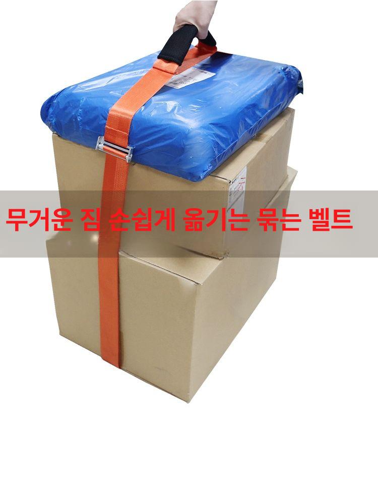 이사용품 운반끈 이삿짐 로프 어깨끈 화물밴드 이사밴드 운반벨트 화물벨트 짐들기 - 상세 이미지 3