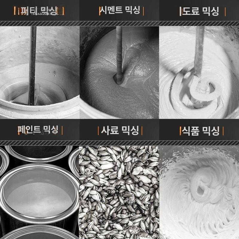 혼합 믹서 몰탈 페인트 레미탈 혼합기 교반기 콘크리트 믹서날 몰탈믹서기 반죽 드릴 전동 - 상세 이미지 4