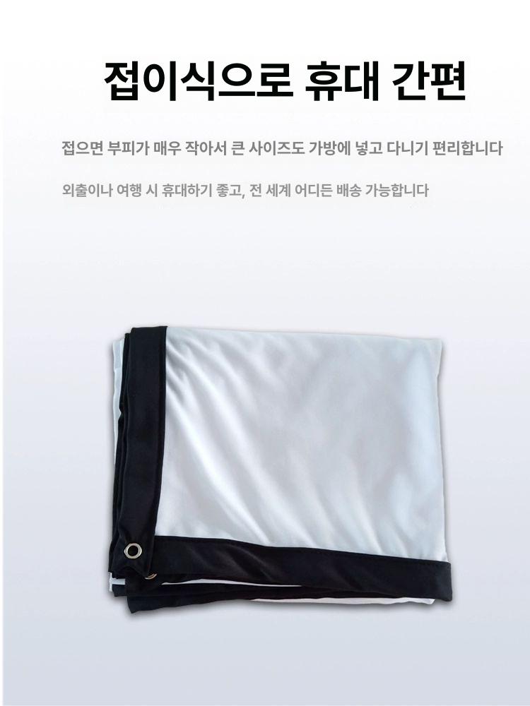 휴대용 캠핑 야외스크린 프로젝션 커튼 영화 빔프로젝터 천 스탠드 홈시어터용 - 상세 이미지 2