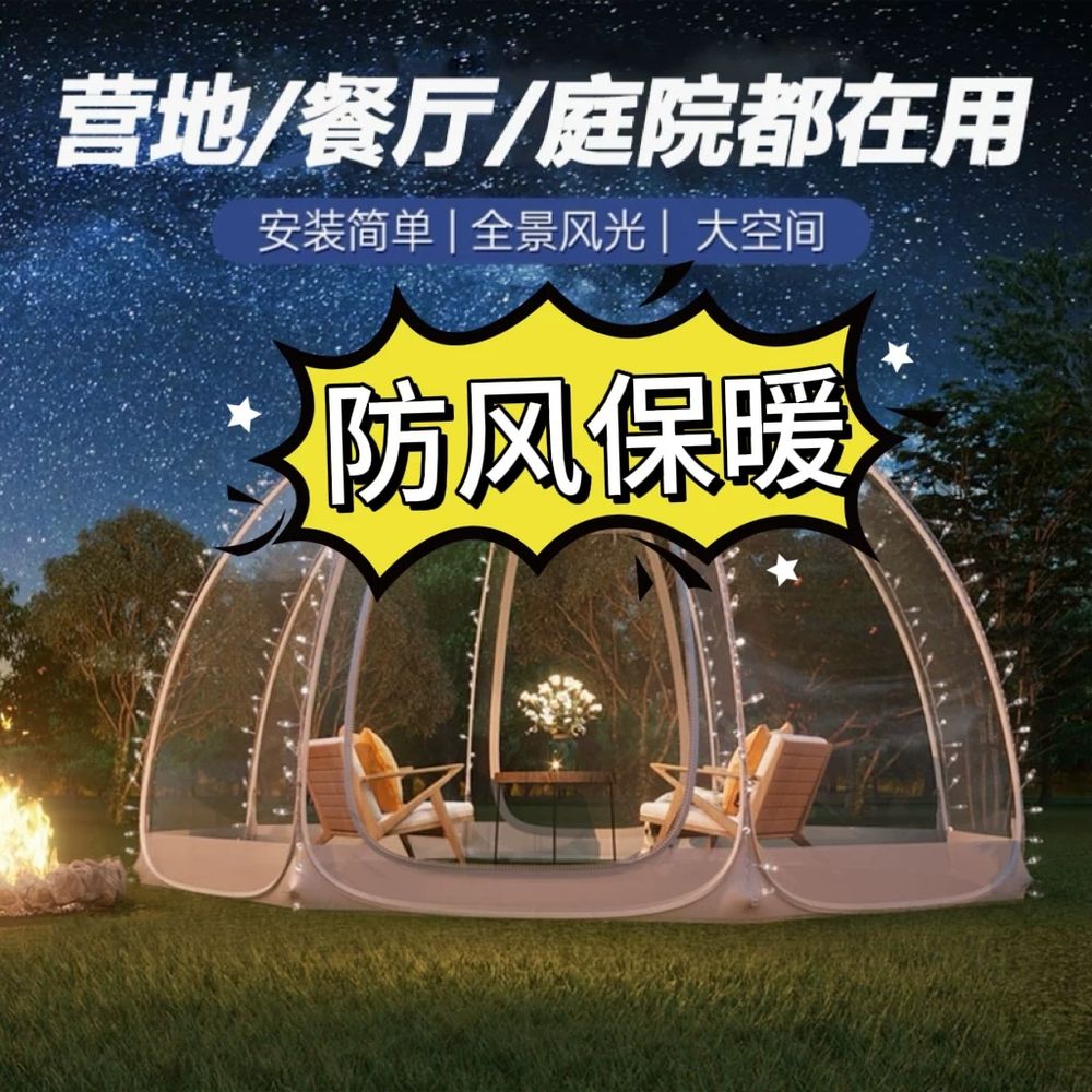 옥상 원터치투명텐트 야외 그늘막 원터치텐트 캐노피 방풍 돔텐트 비닐천막 투명쉘터 - 상세 이미지 4
