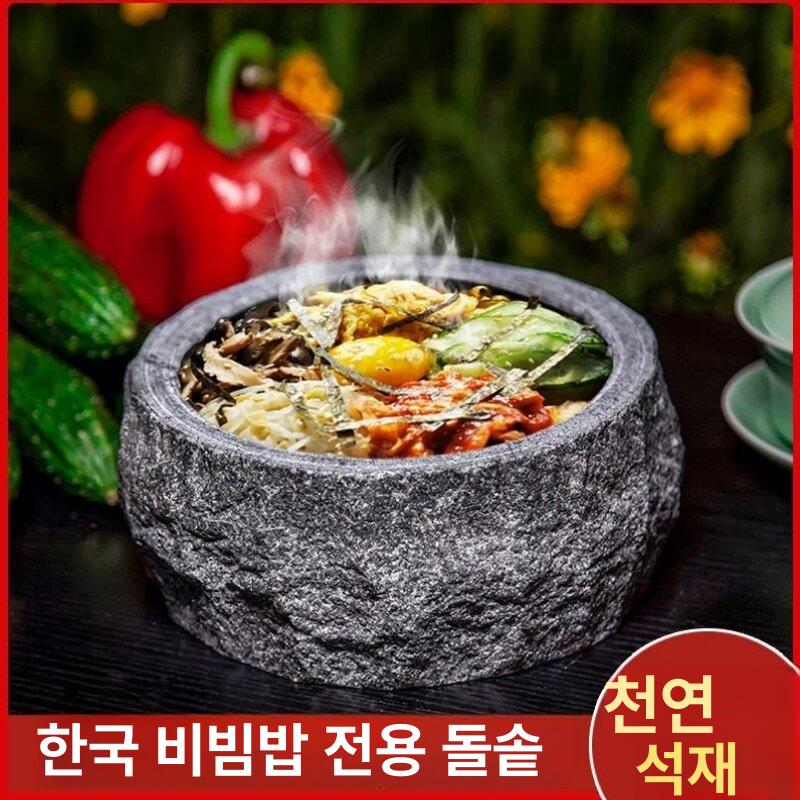 돌솥 솥밥 자연석 나무 가정용 식당 불판 돌냄비 구이용 그릇 스톤 포함 돌그릇 비빔밥 - 상세 이미지 2