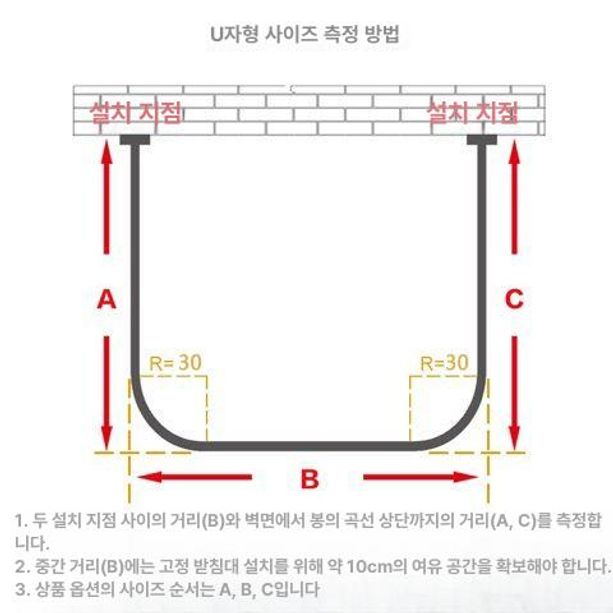 무타공 샤워 커튼봉 u자형 샤워봉 욕실 스텐 길이조절 화장실커튼 소형 코너 - 상세 이미지 2