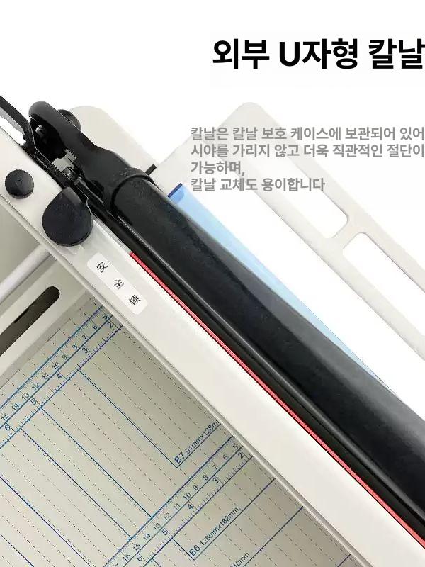 작두형 문서재단기 서류재단기 트리머 페이퍼컷팅기 종이커팅기 서류작두 커터 절단 - 상세 이미지 3