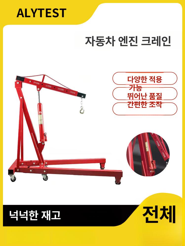 이동식 유압잭 차량 받침대 가레지작기 펌프 엔진 유압식 소형 유압자키 - 상세 이미지 2