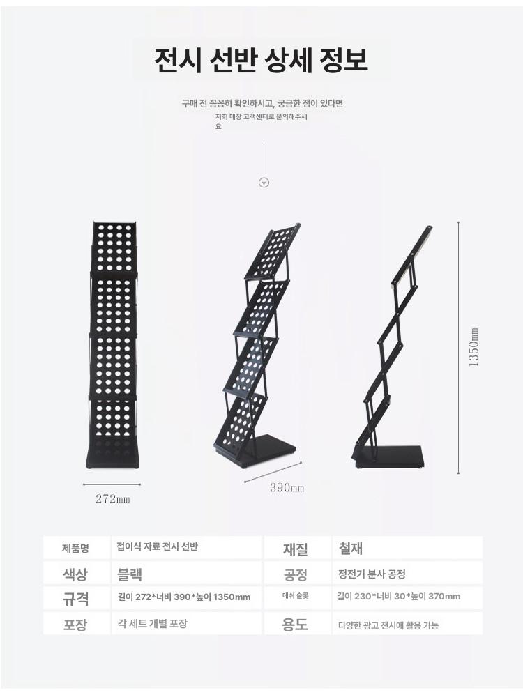 접이식 거치대 카달로그 팜플렛 폴딩 선반 신문 책꽂이 전단지 진열대 카달로그거치대 - 상세 이미지 5