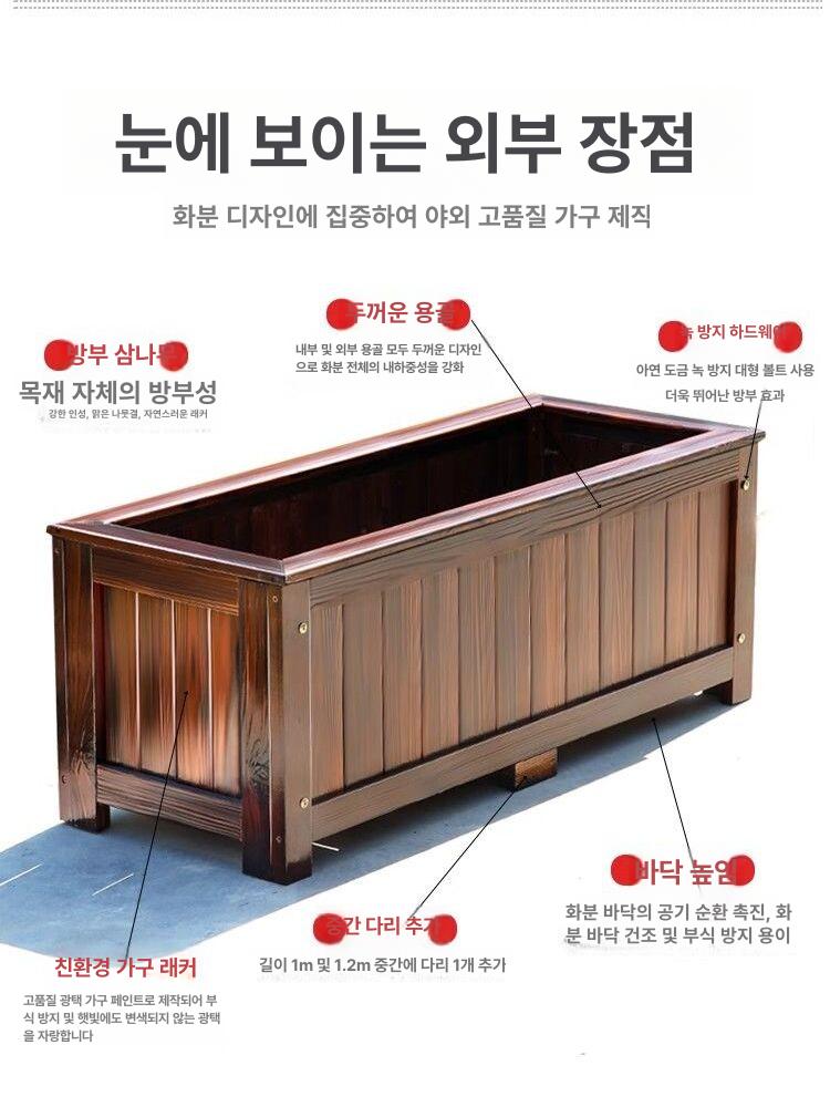 방부목 박스 사각 공원 베란다 조경 정원 나무 목재 실외 도로 상자 고품격 화분 원목 - 상세 이미지 2