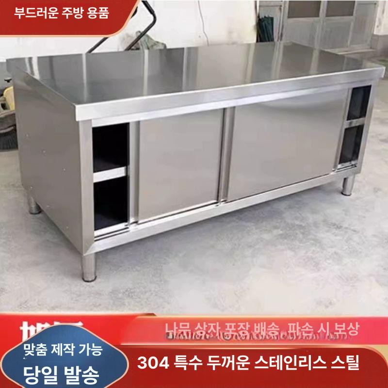주방 스텐 하부장 스테인리스 스테인레스 캐비닛 식당 - 상세 이미지 2