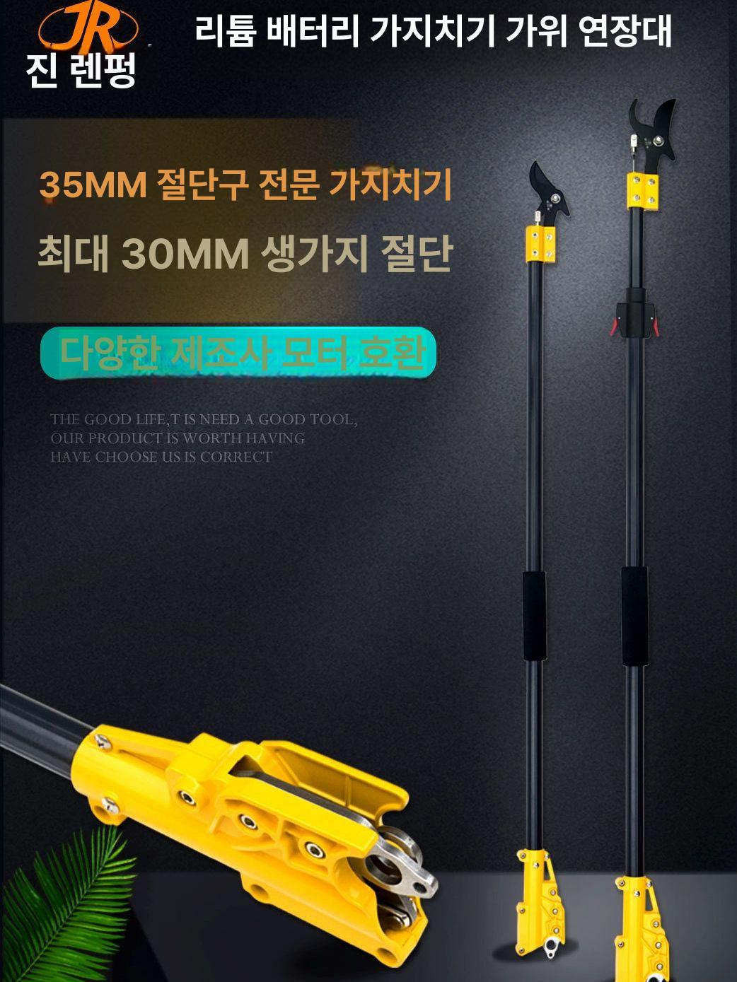 전동 고지가위 날 충전식 부품 코햄 교체용 칼날 가위 무선 - 상세 이미지 2