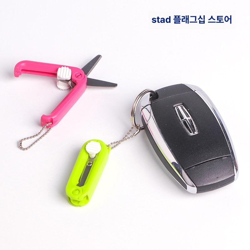 휴대용 가위 키링 화이트 포켓 여행용 절단 안전 다용도 자르기 키홀더 컴팩트 캠핑용 - 상세 이미지 3
