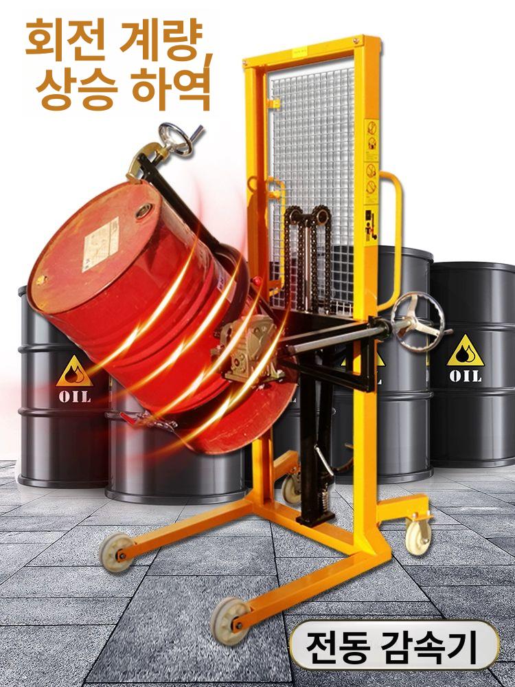 집게 드럼통리프트 핸드카 수레 카트 오일통 유압 지게 자키 클램프 끌차 휠 운반카 - 상세 이미지 2