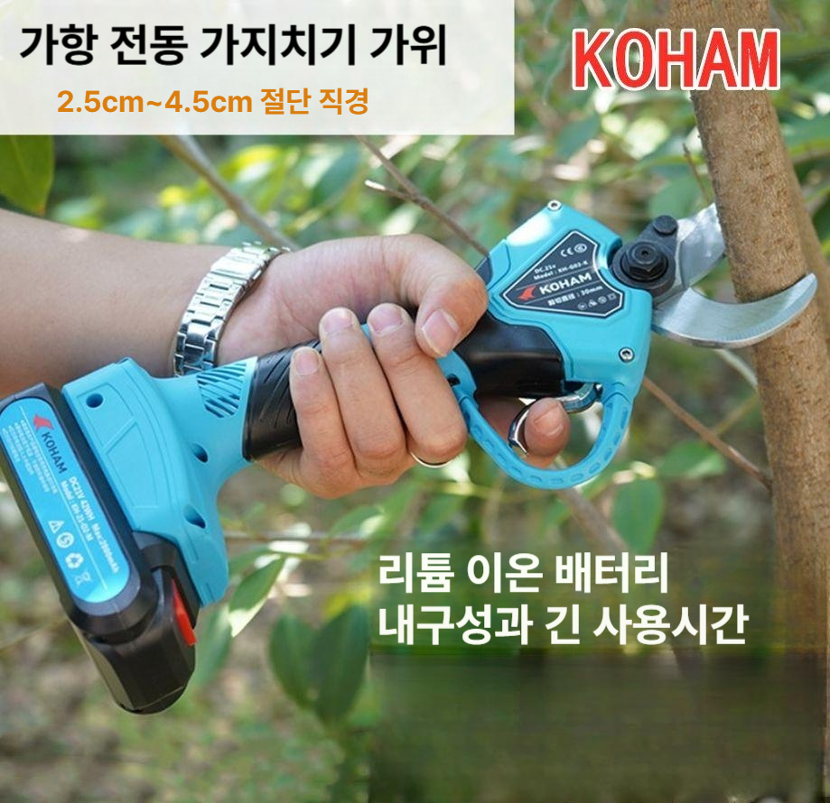 충전식 전동가위 나무 원예가위 전정가위 원예용 정원관리 전기가위 - 상세 이미지 2