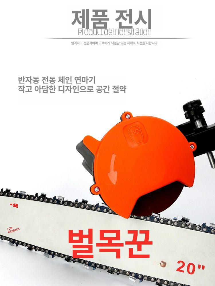기계 체인톱날 갈기 엔진톱날연마기 그라인더 샤프닝 공구 연삭 엔진체인톱 - 상세 이미지 5