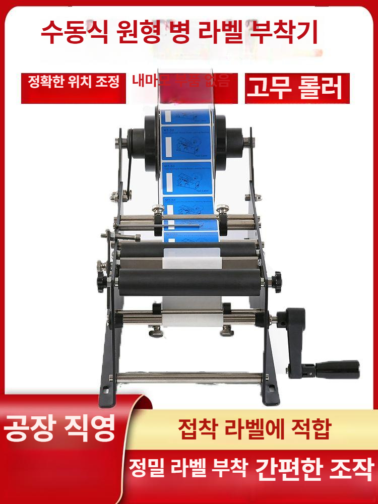 반자동 원형 라벨부착기 유리병 접착 상표 라벨기 라벨링기계 용기 - 상세 이미지 5