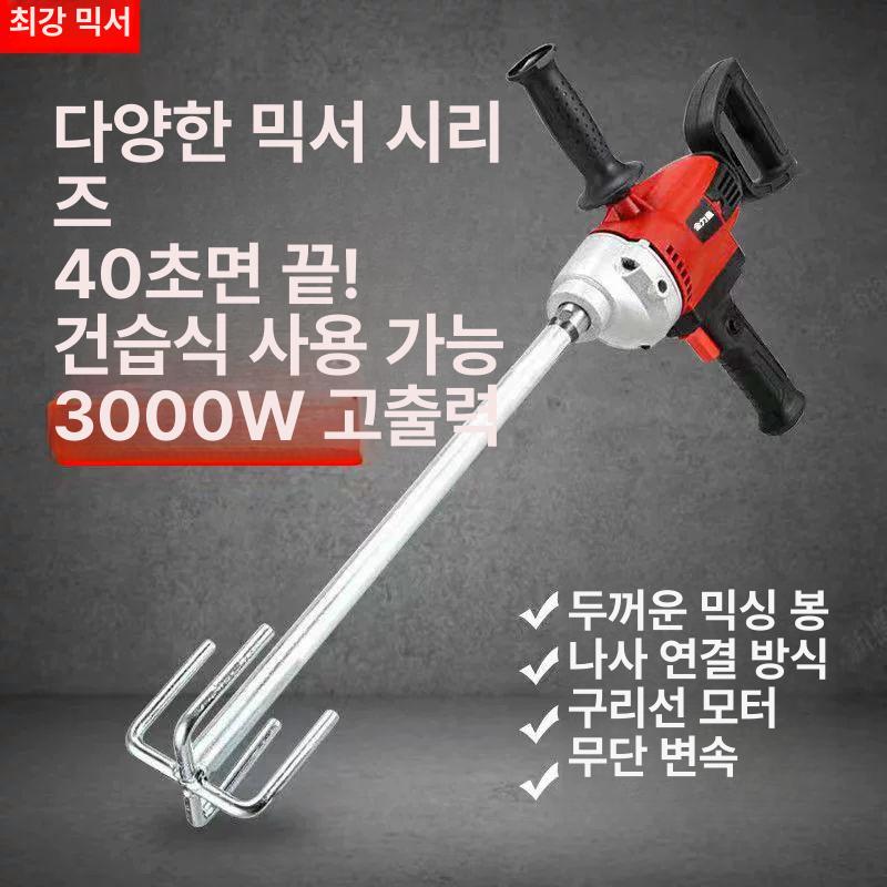 공업용 믹싱기 전동 산업용 페인트 시멘트 반죽기계 제빵 혼합 배합기 상업용 업소용 - 상세 이미지 2