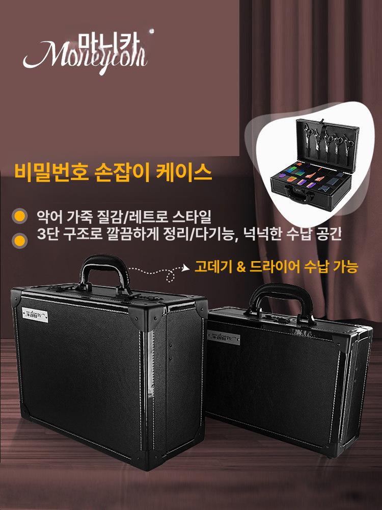 헤어디자이너 가위가방 앤티크 헤어 미용 이발 도구함 - 상세 이미지 2