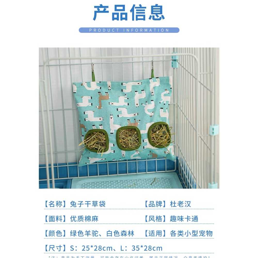 토끼 홀더 파우치 가방 피더 먹이 랙 건초걸이 돼지 피그 내구성 소동물 케이지용 - 상세 이미지 5