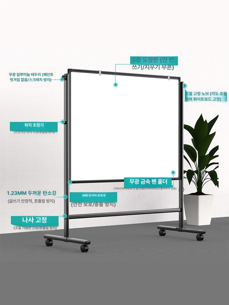 이동형 강의칠판 보드 사무용 회의실 화이트보드 자석 양면 칠판 메모 스탠드 바퀴 보드판 - 상세 이미지 3
