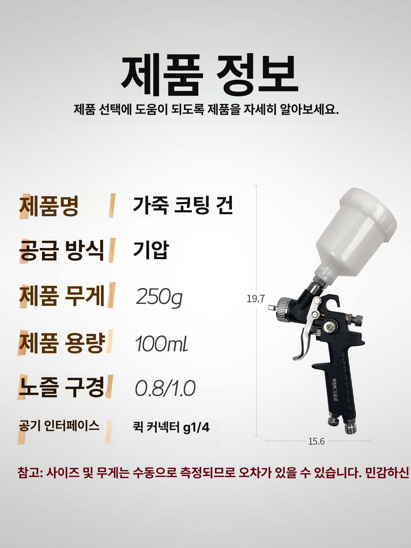 세트 페인트건 도장기 코팅 저압식스프레이건 페인트분사기 페인트후끼 에어건 - 상세 이미지 5