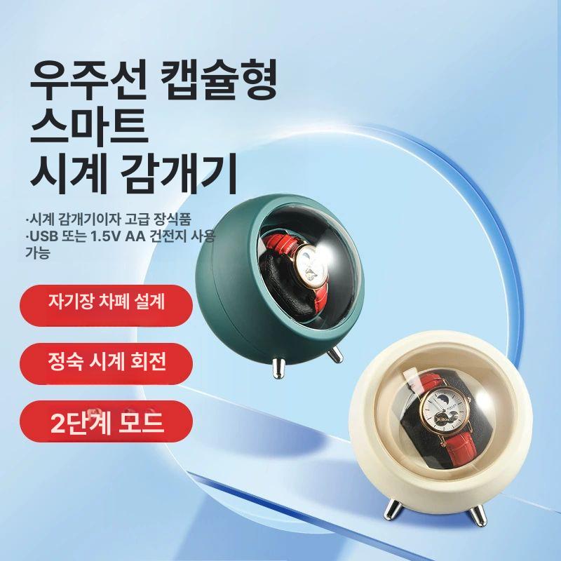 테이블 수납함 기계식 상자 거치대 오토메틱 전자동 손목 고급 가정용 오토매틱 와치 - 상세 이미지 4