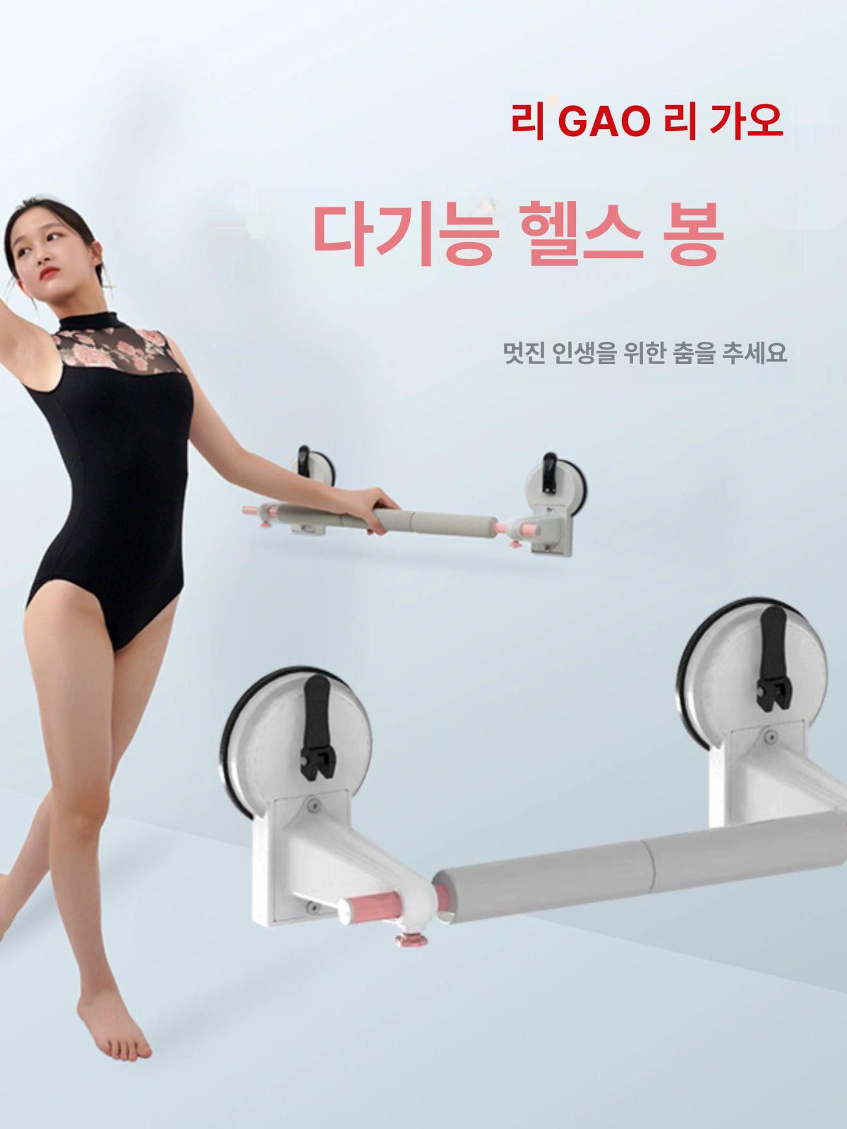 발레바 바 흡착 무용 두꺼운핑크튜브 필라테스 개인 발레봉 요가 신형 실내 흡착식 스트레칭 - 상세 이미지 2