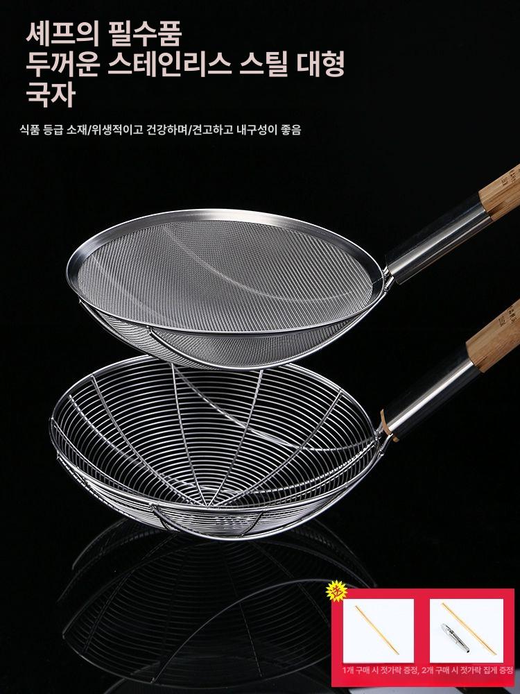 스테인리스 주방뜰채 원형 대형 채망 거름망 조리도구 튀김뜰채 채반 건지게 튀김망 - 상세 이미지 4