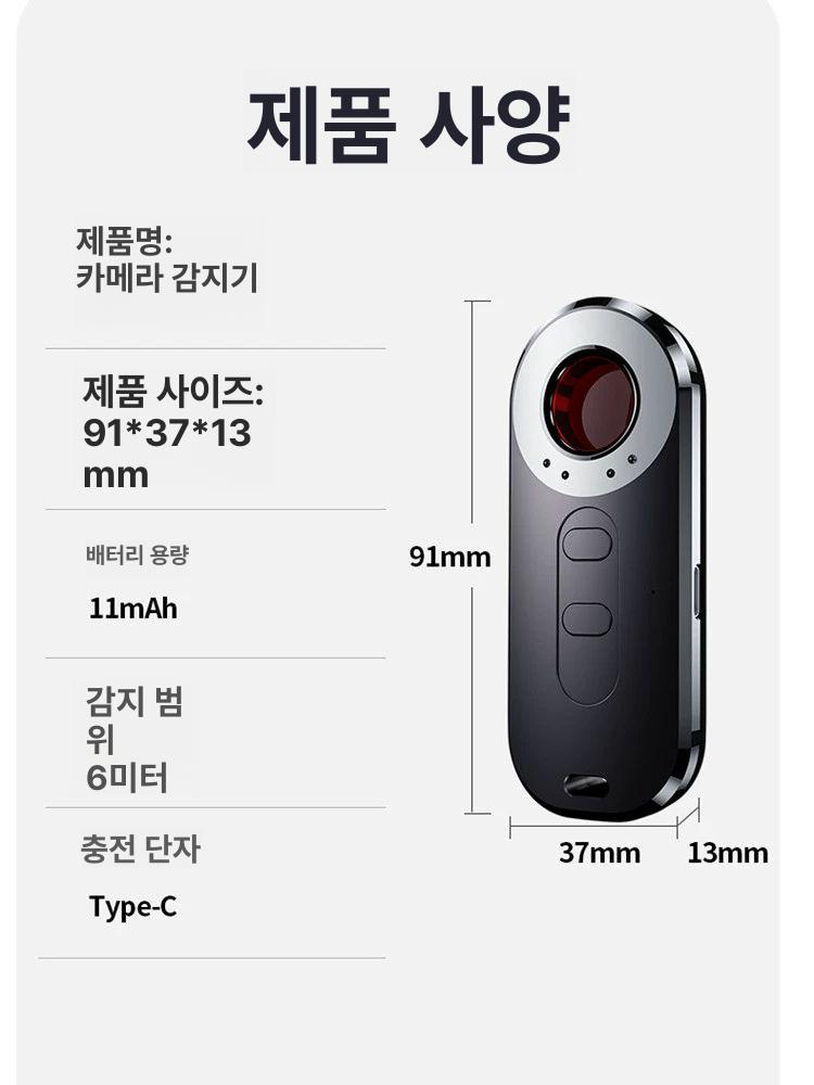 차단기 녹음방지기 미니 스캐너 알람 카메라탐지기 추적기 올인원 감지기 녹음기 - 상세 이미지 4
