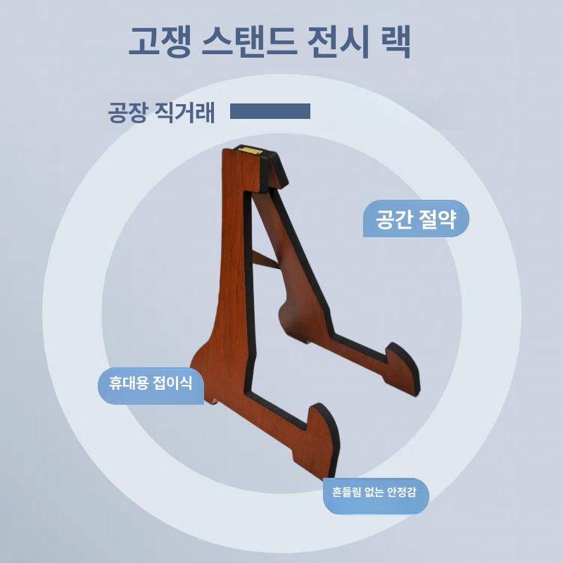 거문고 받침대 선반 연주 공연 국악기 아쟁 국악 악기 브래킷 지지대 가야금받침대 로즈우드 - 상세 이미지 5