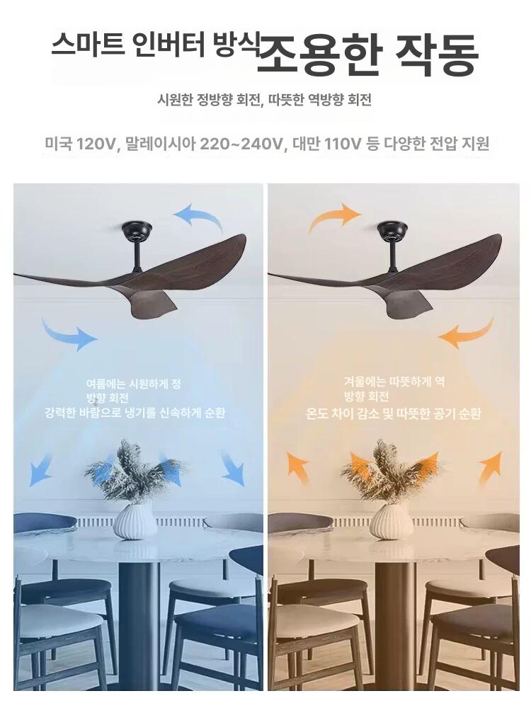 실링팬 선풍기 천장 블랙 타프팬 모터 안방 거실 리모컨 캠핑 천정 루엔 우드 천장형선풍기 - 상세 이미지 5