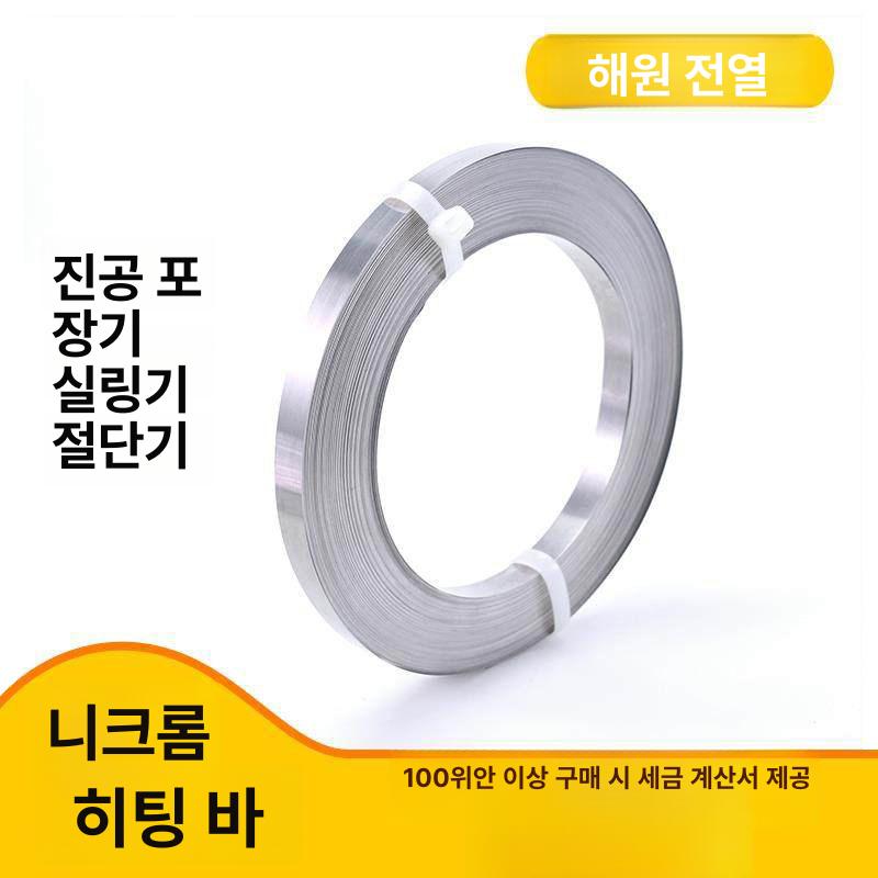 밀봉기 발열선 진공기 업소용 실링기 밀봉 씰링기 진공포장기 자동 니켈 절단기 노즐식 정육 - 상세 이미지 4