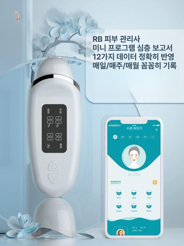 미용 피부수분측정기 탄력 분석기 피부관리 유분 검사기 진단기 기기 고주파 스킨케어 - 상세 이미지 2