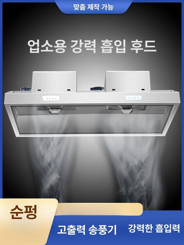 주방덕트 대형 배기후드 환풍기 환기 배기팬 업소용후드 산업용 통풍장치 하향식 - 상세 이미지 2