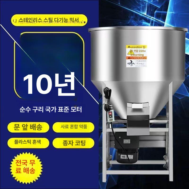 가축 사료 배합기 대형 곡물 축사용 분말 제조기 혼합 축산 알갱이 산업용 펠렛 습식 - 상세 이미지 4