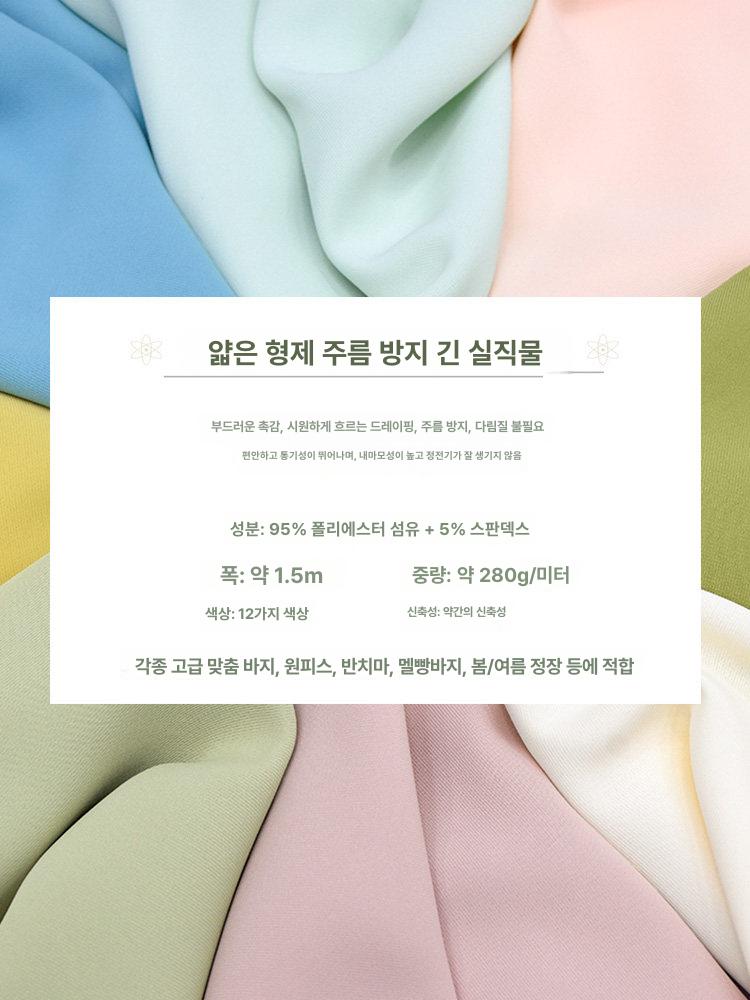 양복 양장 고급 원단 봄여름 얇은 솔리드 링클프리 - 상세 이미지 2